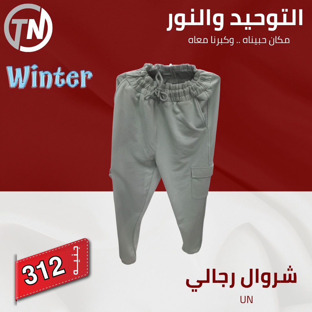 altawheed-wa-alnoor offers from 20dec to 20dec 2025 عروض التوحيد والنور من 20 ديسمبر حتى 20 ديسمبر 2025 صفحة رقم 19